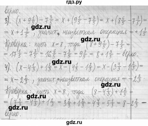 Найди неизвестную операцию стр 104 номер 475 5 класс 1 часть учебника Дорофеев и Петерсон ​