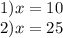 1) x = 10\\2) x = 25