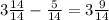 3\frac{14}{14} - \frac{5}{14} = 3\frac{9}{14}