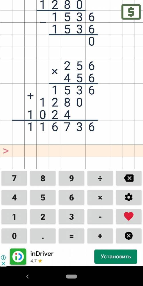 116736÷256 столбиком с проверкой​