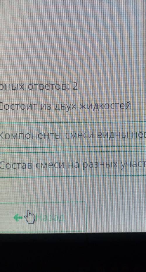 На рисунке представлена схема смеси. Укажи утверждения, характеризующиеданную смесь.HAINALEВерных от