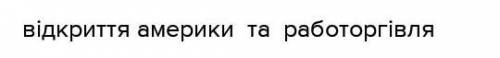 Схарактеризуйте фактори, які зумовили інтенсивний розвиток русі україни ​