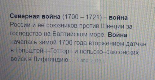 Назовите годы Северной войны. Кратко сформулируйте положения Ништадтского мира​