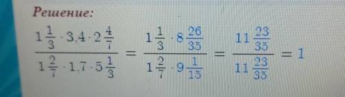 1 1/3*3,4*2 4/7———————-1 2/7*1,7*5 1/3​