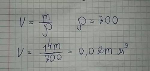 2) Найдите объём дубового бруска массой14m​