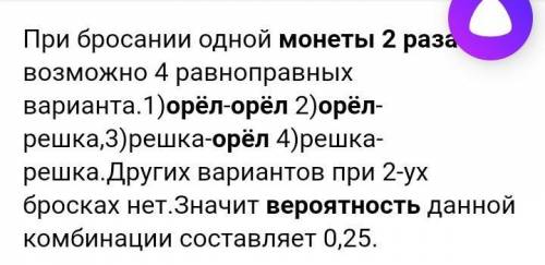 Монета бросаешься два раза. Найдите вероятность выпадения орла