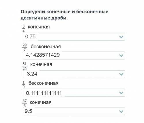 Определи конечные и бесконечные десятичные дроби.​