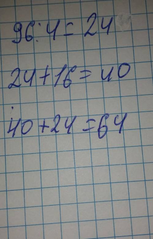 Как найти площадь прямоугольника, если периметр равен 96 см и одна сторона больше другой на 16 см?