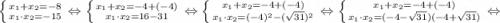 \left \{ {{x_{1}+x_{2}=-8} \atop {x_{1} \cdot x_{2}=-15}} \right. \Leftrightarrow \left \{ {{x_{1}+x_{2}=-4+(-4)} \atop {x_{1} \cdot x_{2}=16-31}} \right. \Leftrightarrow \left \{ {{x_{1}+x_{2}=-4+(-4)} \atop {x_{1} \cdot x_{2}=(-4)^{2}-(\sqrt{31})^{2}}} \right. \Leftrightarrow \left \{ {{x_{1}+x_{2}=-4+(-4)} \atop {x_{1} \cdot x_{2}=(-4-\sqrt{31})(-4+\sqrt{31})}} \right. \Leftrightarrow