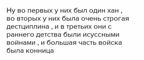 Назовите основную причину монгольских завоеваний?​