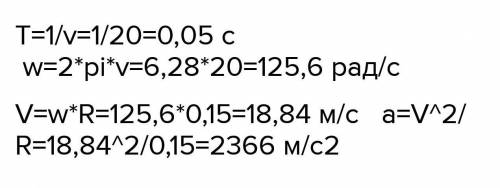 4. Велосипедист двигается со скоростью 12 м/с. Центростремительное ускоре- ние точки колеса, наиболе