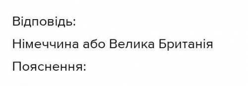 визначЬте за до яких чинників Британія стала світовим лідером на початку 19 ст.