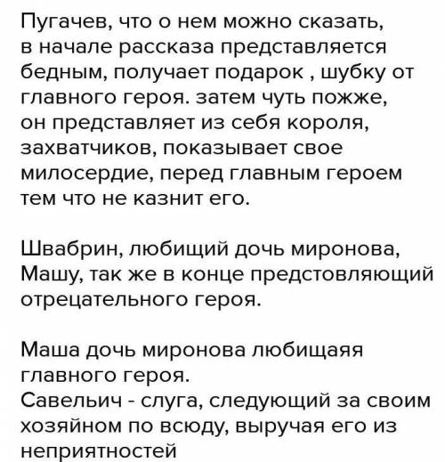 написать обращение к швабрину от лица савельича (Какие бы вы ему дали советы и тд)