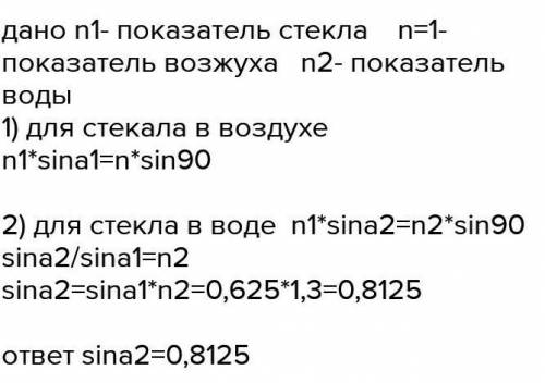 Определите скорость света в среде, если синус предельного угла полного отражения на границе среда-в