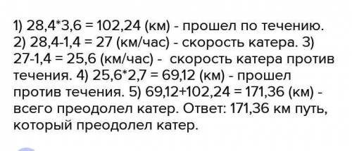 решить задачу: Лодка двигалась 3 ч вниз по течению реки, а затем t ч против течения, преодолев путь