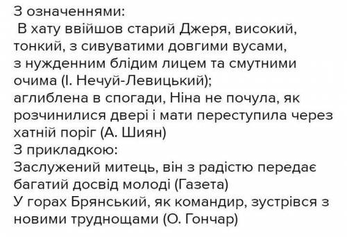 Трансформація речення ( ) Речення Слова здіймають в голові рої думок Ускладніть: однорідними обст