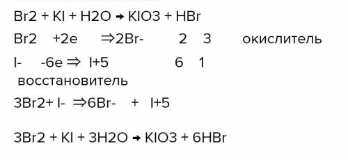 Расставьте коэффициенты в окислительно-восстановительной реакции методом электронного баланса: Br2 +