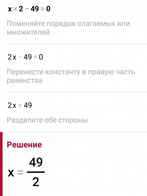 4. Найдите корни уравнения:а) х2 – 49 = 0;б) 3х2 = 4х.​