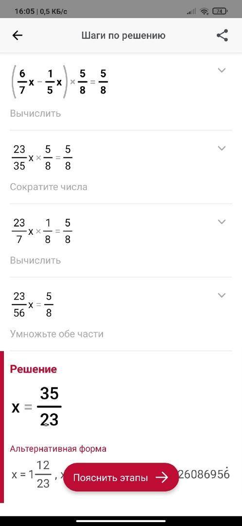 (6/7х-1/5)*5/8=5/8 найти х