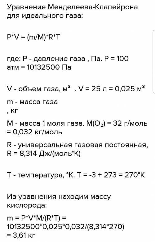 Стальной емкостью 25 л наполнен ацетиленом СH при температуре 27 ° С до давления 200 атм. Часть ацет