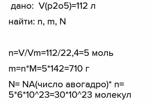 Решить задачу: Определите массу, количество вещества, молярный объем,число молекул, массовую долю вс