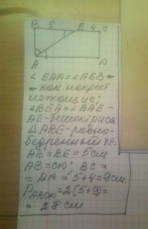 Биссектриса угла А прямоугольника АВСD делит сторону ВС на отрезки 5 см. и 4 см. Каким может быть пе