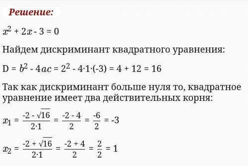 Если неизвестное число уменьшить на единицу, а затем умножить на это неизвестное число, увеличенное