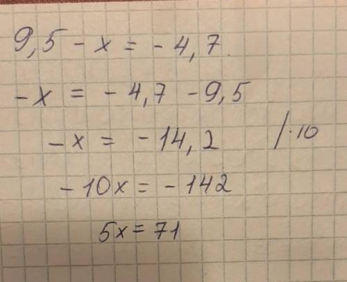 Решите уравнение у нас сор 9,5 – х = - 4,7​