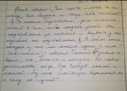 Запиши предложения как цитаты в виде предложений с прямой, косвенной речью или вводными словами. 1.