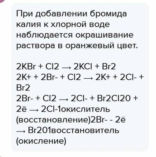 В каждую пробирку, содержащую 2 мл растворов хлорида натрия, бромида калия и йодида калия, добавляли