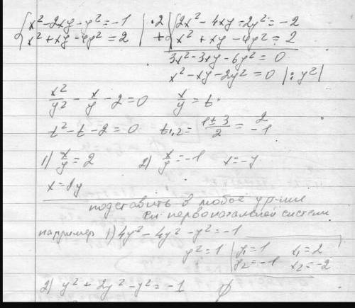 X²-2xy-y²=2/:y²xy +y²=4 как это решать?​