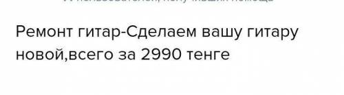 Составьте объявление - рекламу какого - либо товара или услуги в культурно - образовательной сфере.