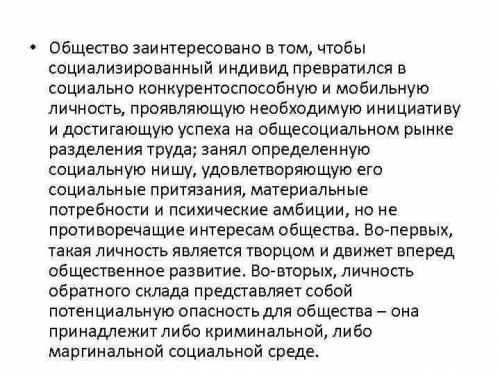 Почему общество заинтересовано в раскрытии и реализации каждого человека