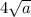 4 \sqrt{a}