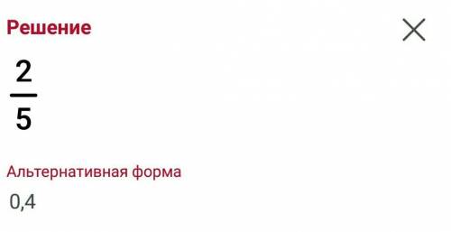 Уменьшите число 33 1/5 в 83 раза.Уменьшите число 33 1/5 в 83 раза.