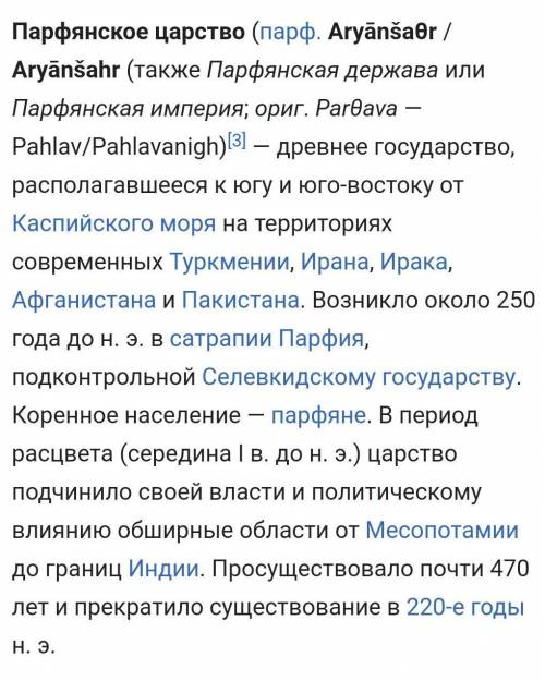 10. Государство - «Страна тысячи городов»: А) Парфия В) Кушан С) Персия Д) Бактрия Е) Вавилон ​