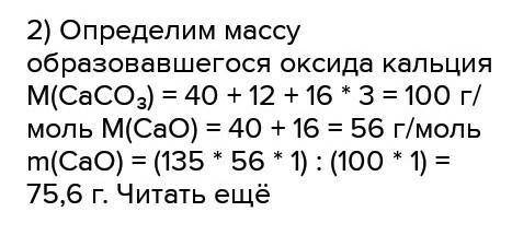 Вычислите массу оксида кальция который образуется при разложении карбоната кальция массой 300г, масс