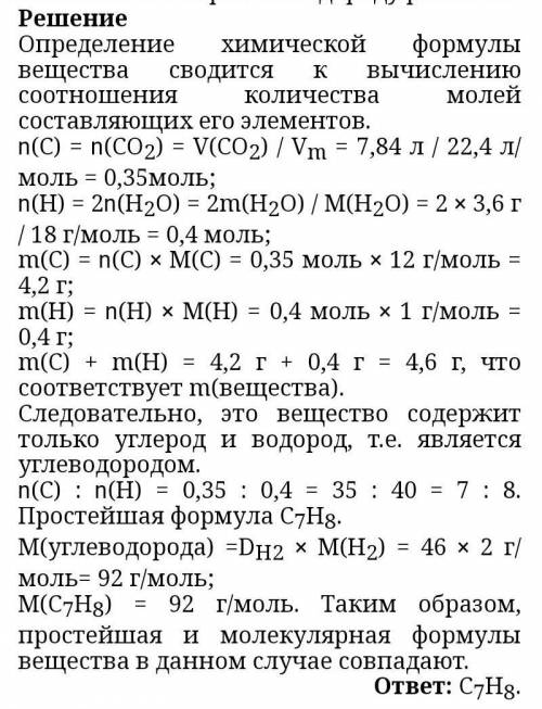 Смешали 10 л метиламина и 30 л кислорода (при н.у.). Полученную смесь подожгли. Какова масса образов