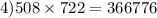 4)508 \times 722 = 366776