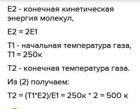 При уменьшении абсолютной температуры, средняя кинетическая энергия хаотичного теплового движения мо