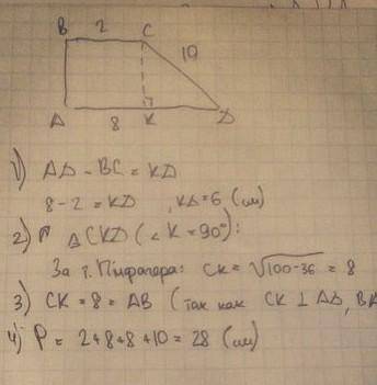 Найдите периметр прямоугольной трапеции, основание которой равны 2см и 8см, а большая боковая сторон