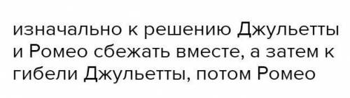 Дайте краткую характеристику Джульетте. Кто она: символ вечной и верной любви ИЛИ жертва вековой вра