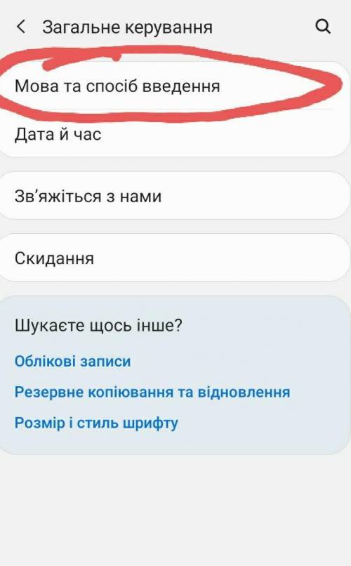 Русские и украинцы Я случайно поставил украинский язык теперь у меня все на украинском а обратной кн