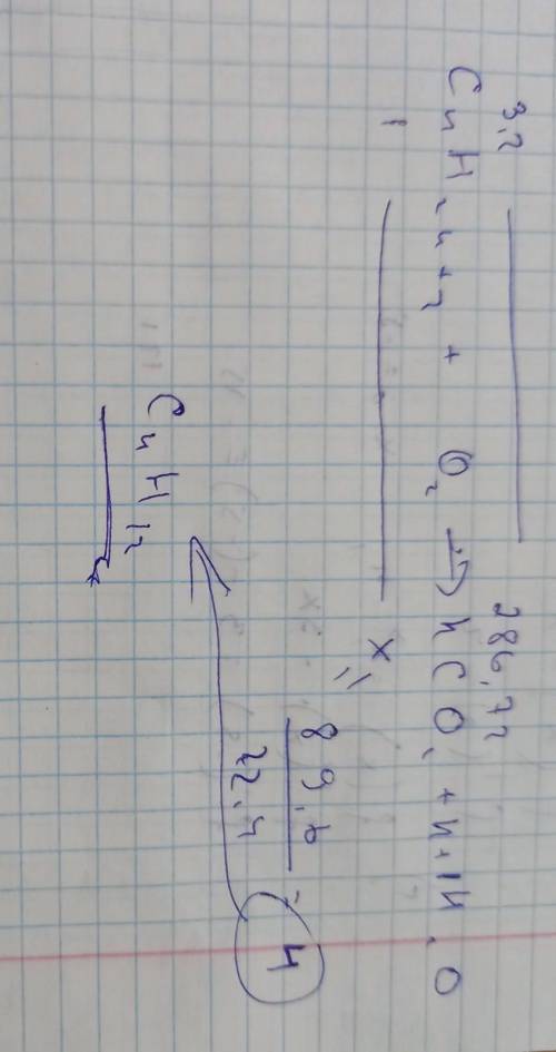очень У результаті повного згоряння 3,2 моль алкану утворилось 286,72 л карбон() оксиду. Зазнач форм