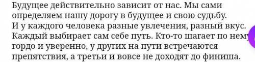 ответьте на вопросы: 1. Зависит ли от каждого из нас будущее мира, в котором мы живем?2. Имеет ли пр