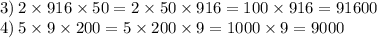 3) \: 2 \times 916 \times 50 = 2 \times 50 \times 916 = 100 \times 916 = 91600 \\ 4) \: 5 \times 9 \times 200 = 5 \times 200 \times 9 = 1000 \times 9 = 9000