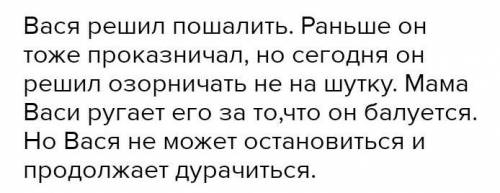 УМ 4. Включите в свое повествование слова и синонимы, антонимы, омонимы,многозначные слова, эмоциона