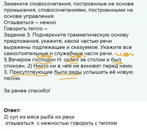 Задание №1. Найдите сочетание слов, которое не является словосочетанием, подчеркните его. Укажите гл