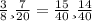 \frac{3}{8} и \frac{7}{20} = \frac{15}{40} и \frac{14}{40}