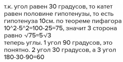 В равнобедренном прямоугольном треугольнике даны координаты вершины острого угла (1; -2) и уравнение